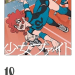 Yoko nihonbashi inizierà una nuova serie