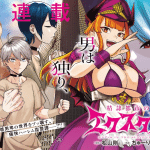 Kyōto fushimi no ayakashi kanmi jō, yakuzaishi busujima kaori no mei suiri e sei lì toshi no ekusutasu, iniziate le serie