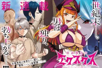 Kyōto fushimi no ayakashi kanmi jō, yakuzaishi busujima kaori no mei suiri e sei lì toshi no ekusutasu, iniziate le serie