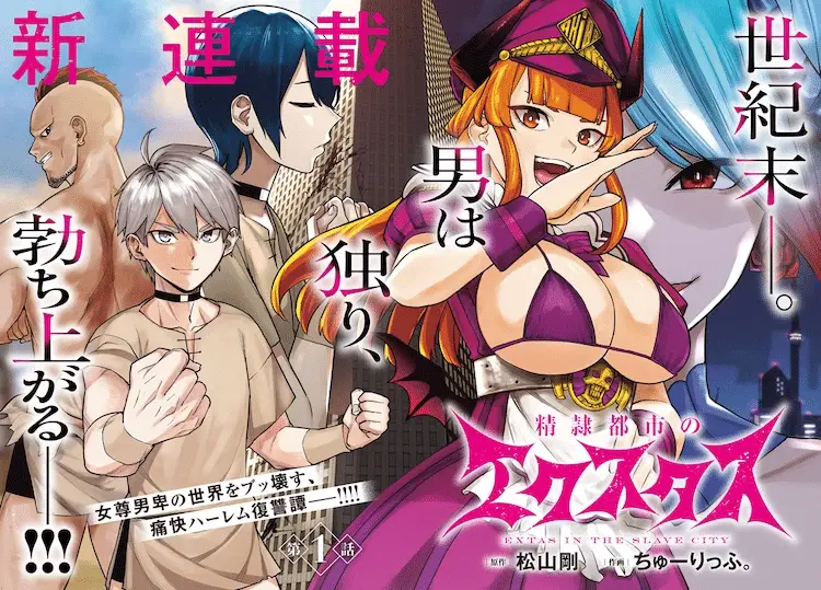 Kyōto fushimi no ayakashi kanmi jō, yakuzaishi busujima kaori no mei suiri e sei lì toshi no ekusutasu, iniziate le serie