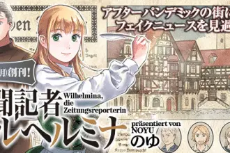 Desuto-ranaide! Imōto-me ro-chan e shinbun kisha wilhelmina, iniziate le serie