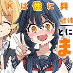 Ilya e uso kareshi demo īkara tonikaku shitai mashiro-chan, iniziate le serie
