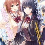 10 nen mae ni timeleap e herald, iniziate le serie