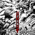 Sengoku youko, nuove informazioni sull'ultima parte