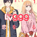 My love story with yamada-kun at lv 999 ritorna con una serializzazione irregolare