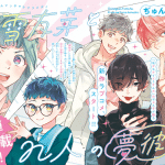 Shirayuki tomo me to n hito no yume kareshi e takane to oni wa kakushitai! , iniziate le serie Shirayuki tomo me to n hito no yume kareshi e takane to oni wa kakushitai! , iniziate le serie