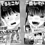 Boku dake ga shitteirundaze, inizia una nuova serie