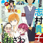 #isekai obasan, due one shot con questo tema