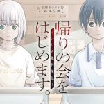Ki-shō-ten-ketsu e kaeri no kai o hajimemasu, iniziate le serie