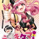 Bake no kawa no hitobake e enma tama! , iniziate le opere