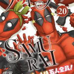 Deadpool: samurai, il manga si ferma Deadpool: samurai, il manga si ferma