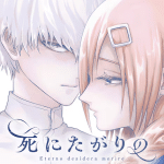 Shinitagari no eterno e ijūin tsuki maru no zan'nen'na rei nō kagyō, nuove informazioni sulle opere