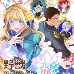 Kono ko no papa wa anata ni kimeta e shinyaku konyaku hakisareta, iniziate le serie
