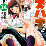 Yankee jk kuzuhana-chan, il manga si ferma