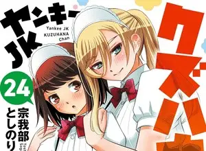 Yankee jk kuzuhana-chan, il manga si ferma