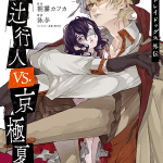 Bungo stray dogs: another story, torna dopo due anni