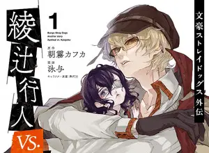 Bungo stray dogs: another story, torna dopo due anni