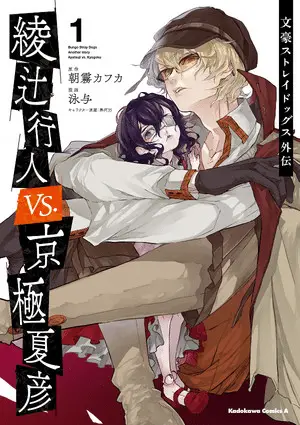 Bungo stray dogs: another story, torna dopo due anni