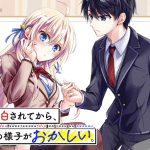 Erisu, seirei ni shukufuku sareta e ore ga kokuhaku sarete kara, iniziate le serie Erisu, seirei ni shukufuku sareta e ore ga kokuhaku sarete kara, iniziate le serie