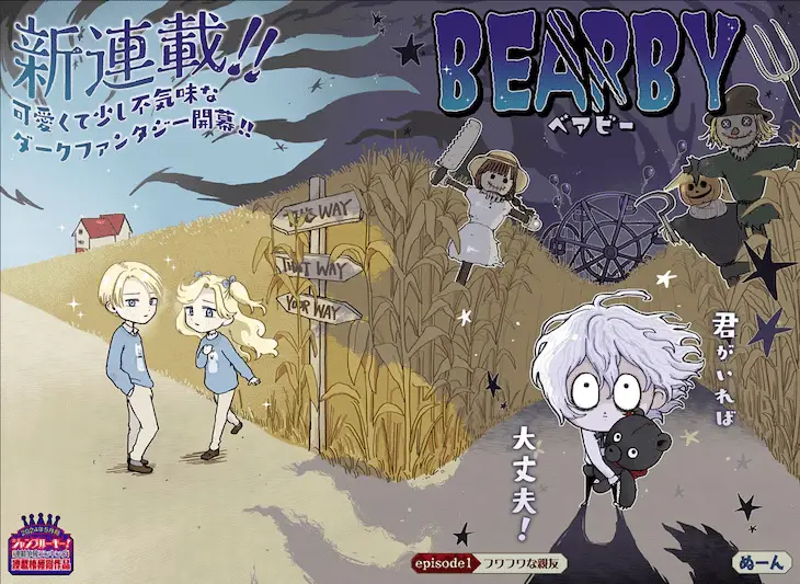 Bearby e genshō x chōjō genshō sōsaroku, iniziate le serie