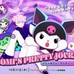 Kuromi's pretty journey, pubblicato l'episodio