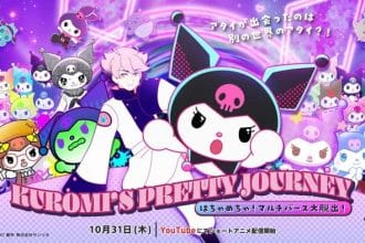 Kuromi's pretty journey, pubblicato l'episodio