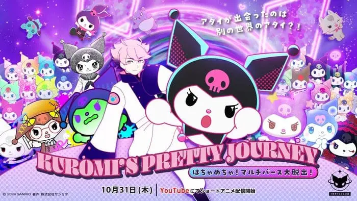 Kuromi's pretty journey, anime il 31 ottobre