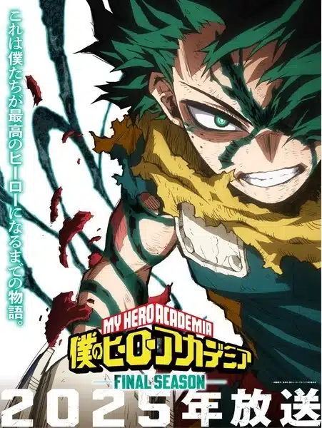 My hero academia, ultima serie nel 2025