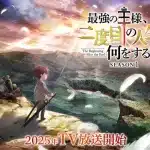 The beginning after the end ottiene un anime