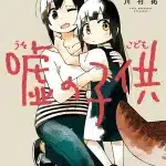 Yonehara-kun wa tsuyo tsuyo gyaru kara hanarerarenai, inizia una nuova serie Yonehara-kun wa tsuyo tsuyo gyaru kara hanarerarenai, inizia una nuova serie