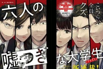 Rokunin no usotsuki na daigakusei: plus one, terminato il manga