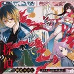 Tantei no shikigami, termina il manga