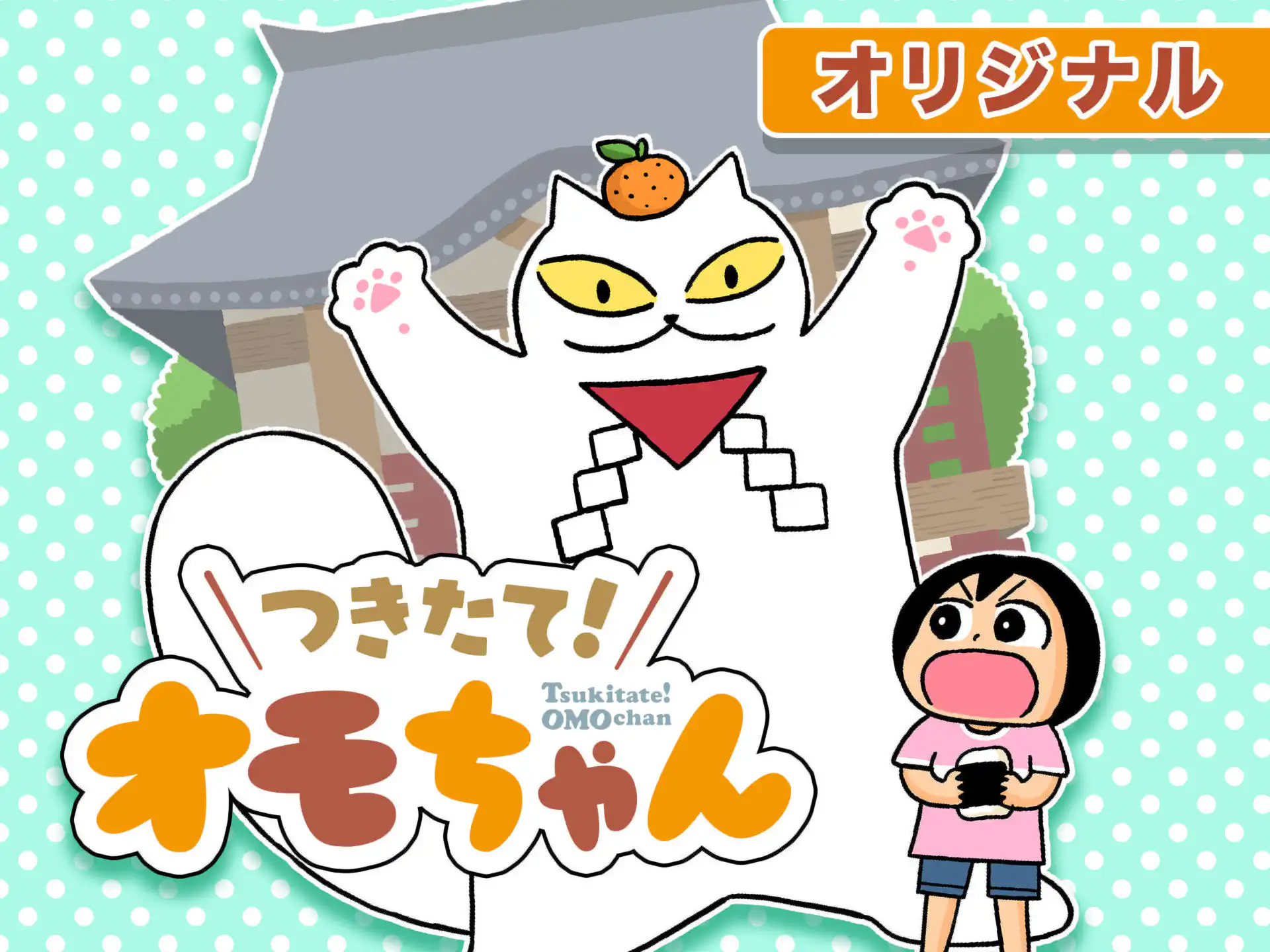 Tsukitate! Omo-chan, il manga termina a novembre