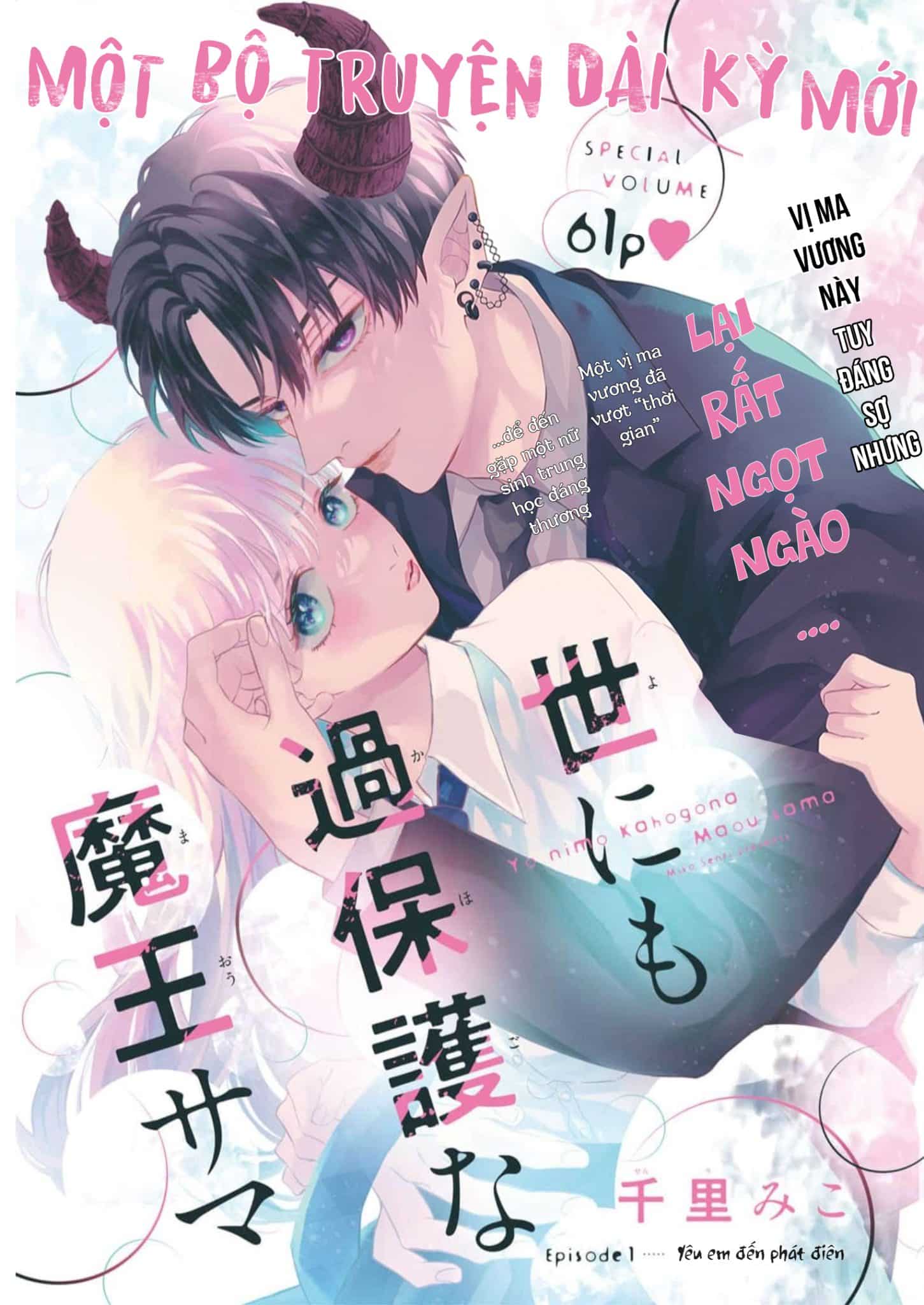 Yonimo kahogo na maо̄-sama
