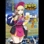 The catcher in the ballpark, debutto del nuovo anime nel 2025