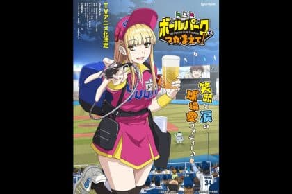 The catcher in the ballpark, debutto del nuovo anime nel 2025