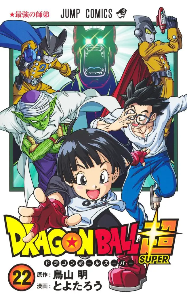 Dragon ball super