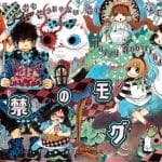 Dekin no mogura, annunciato l'anime a luglio 2025