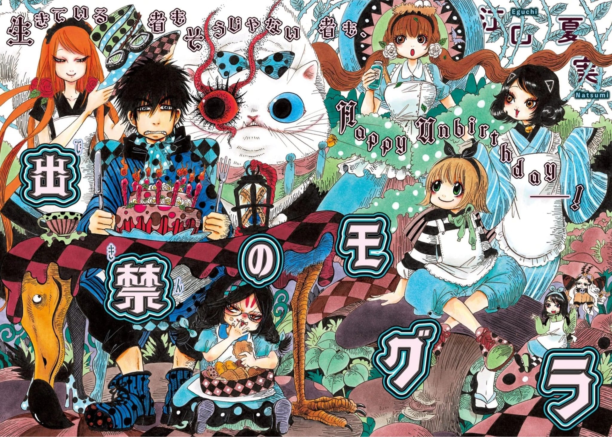 Dekin no mogura, annunciato l’anime a luglio 2025