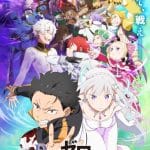 Re:zero -starting life in another world-, pubblicata una nuova immagine del nuovo arco narrativo