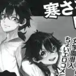 Hikaru to hikaru, termina il manga