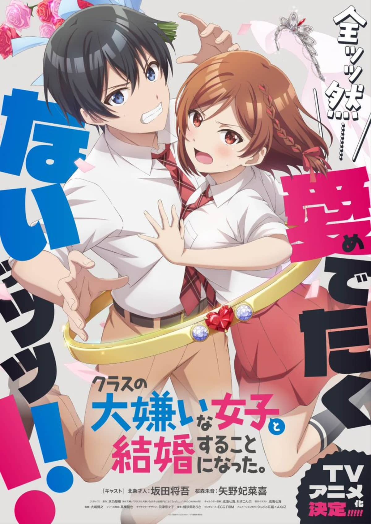 I’m getting married to a girl i hate in my class, svelato un nuovo membro del cast
