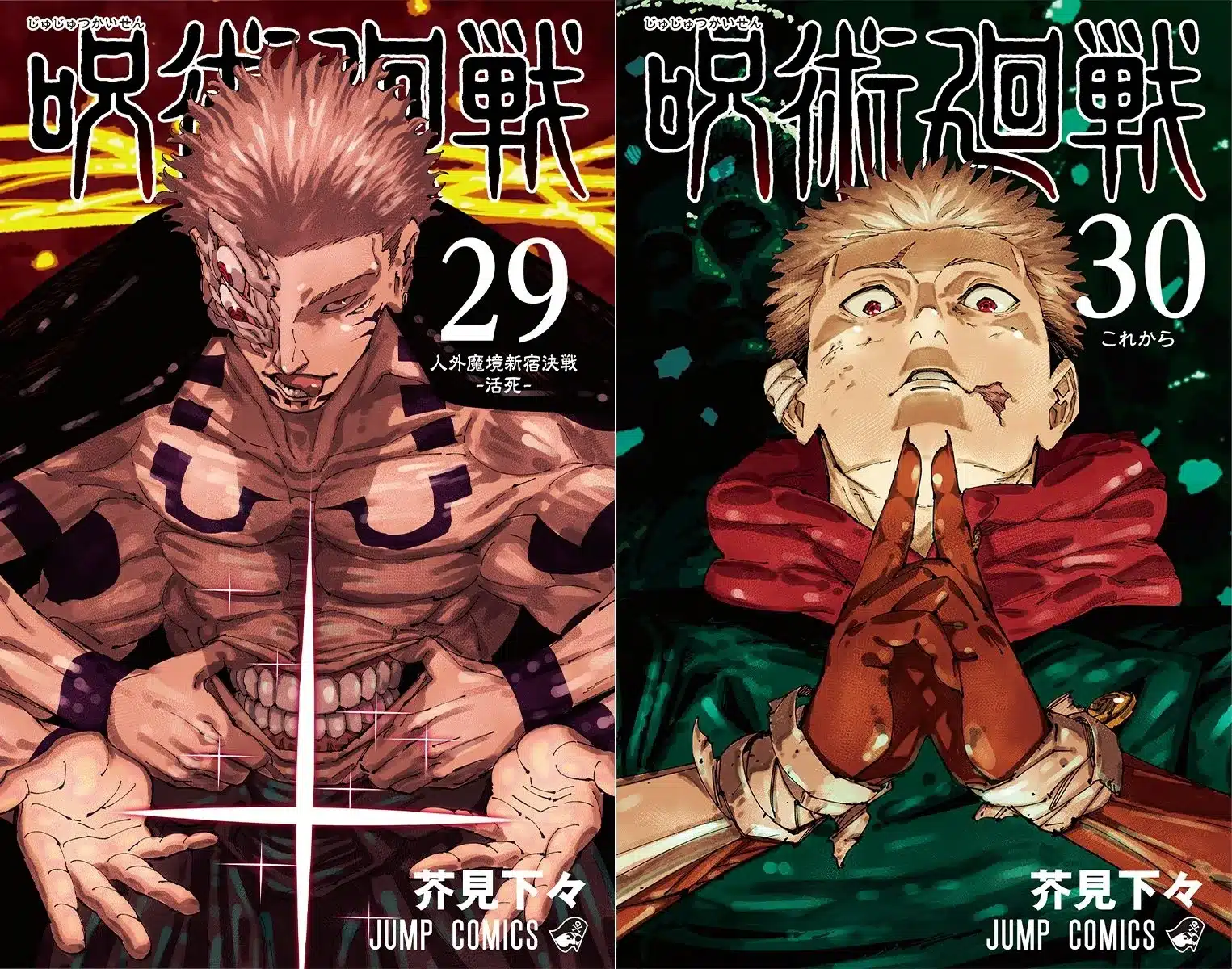 Jujutsu kaisen