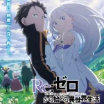 Re:zero 3, mostrato un nuovo video
