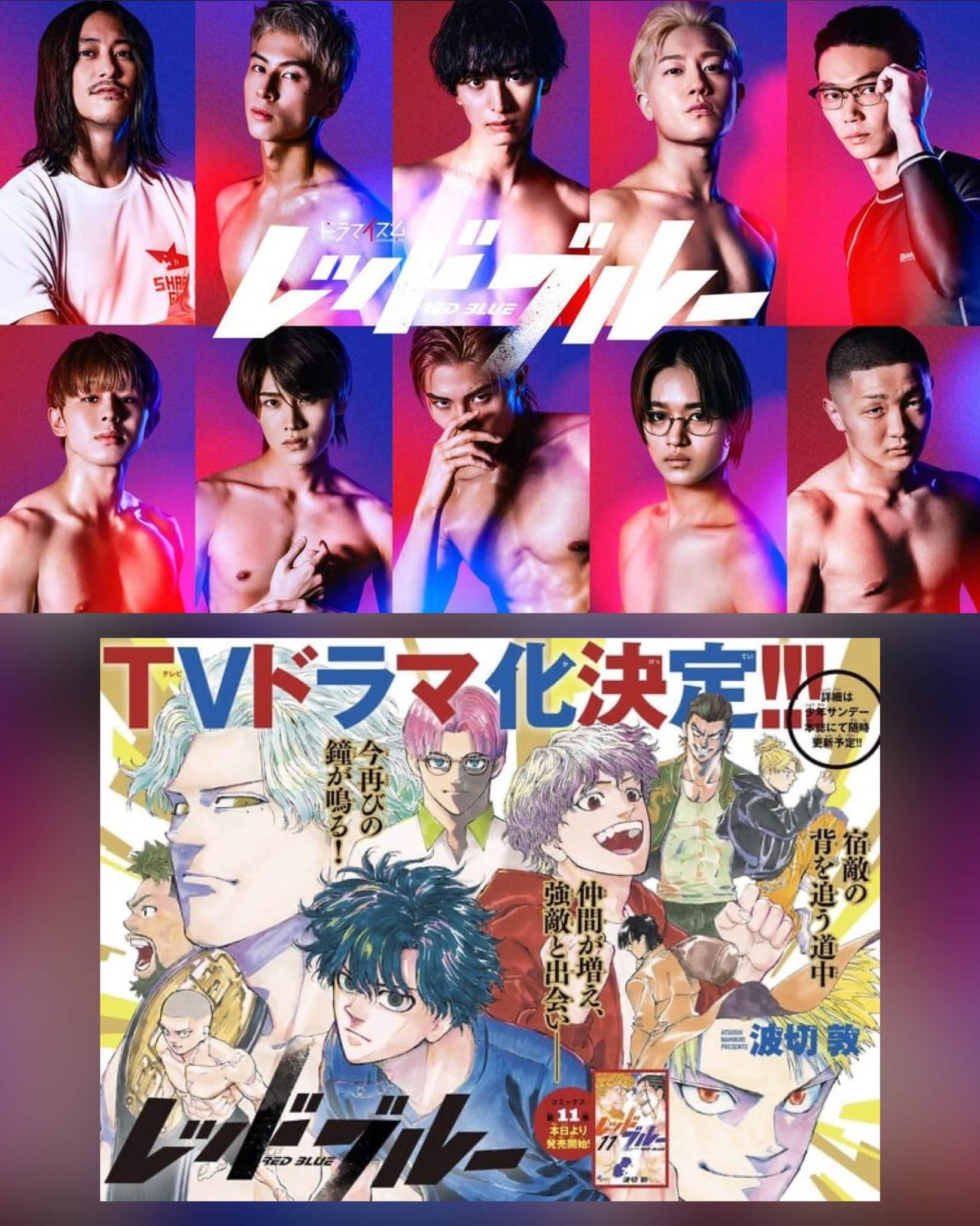 Red blue, rivelato il cast del live-action