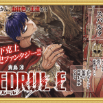 Red rule, cancellato il manga dopo 8 mesi