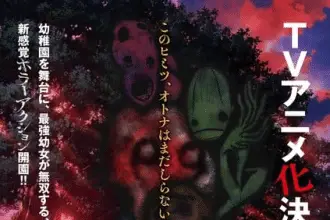 Kaya-chan isn't scary, ecco il primo video
