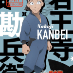Nintama rantaro, rivelati nuovi personaggi
