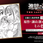 Attack on titan the movie: the last attack, mostrata una nuova immagine