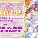 Is the order a rabbit? , in arrivo il decimo anniversario